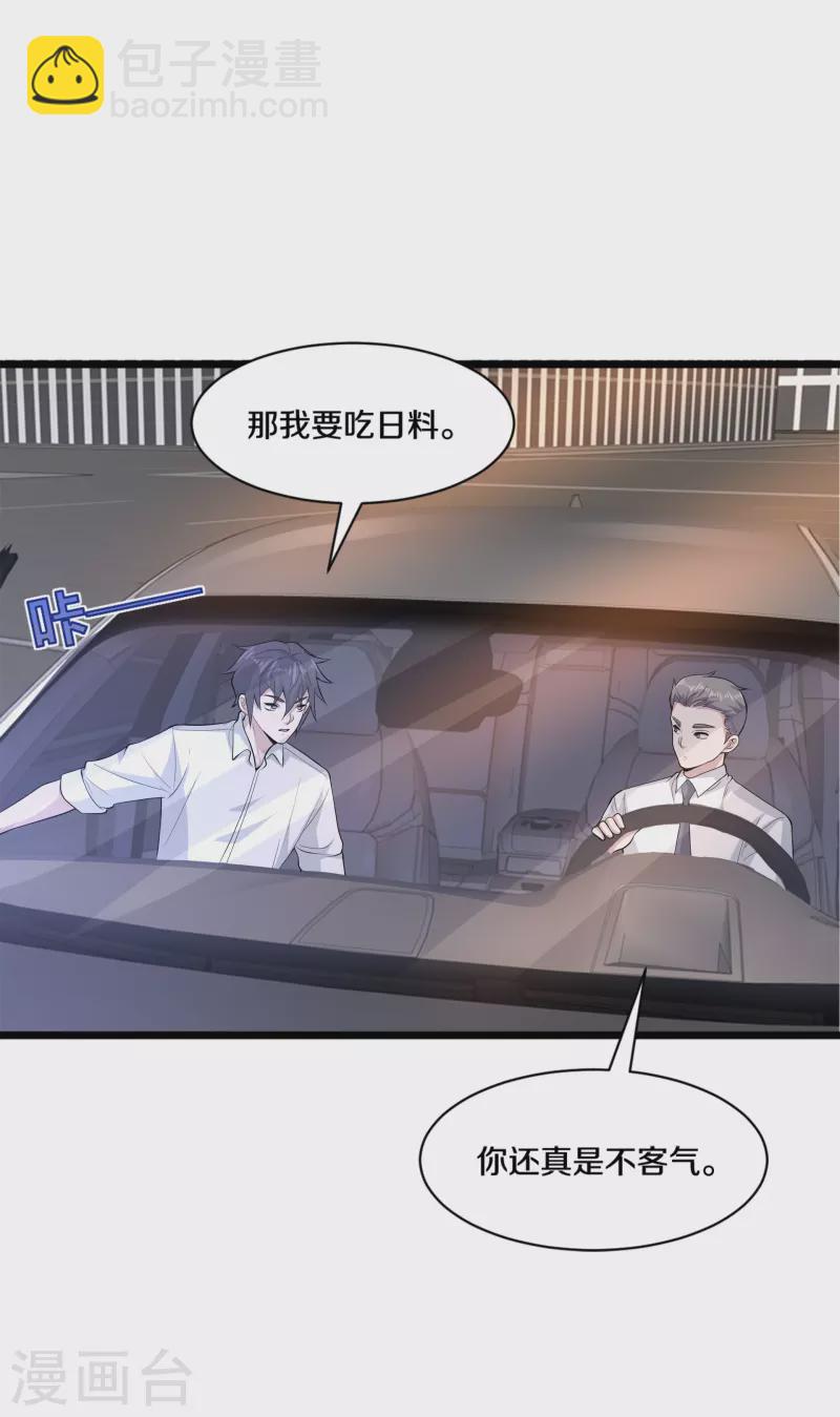 第255话 迷情水？！5