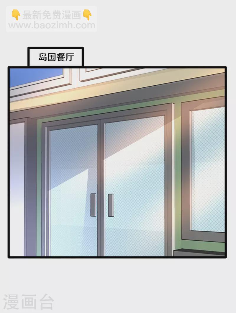第255话 迷情水？！6