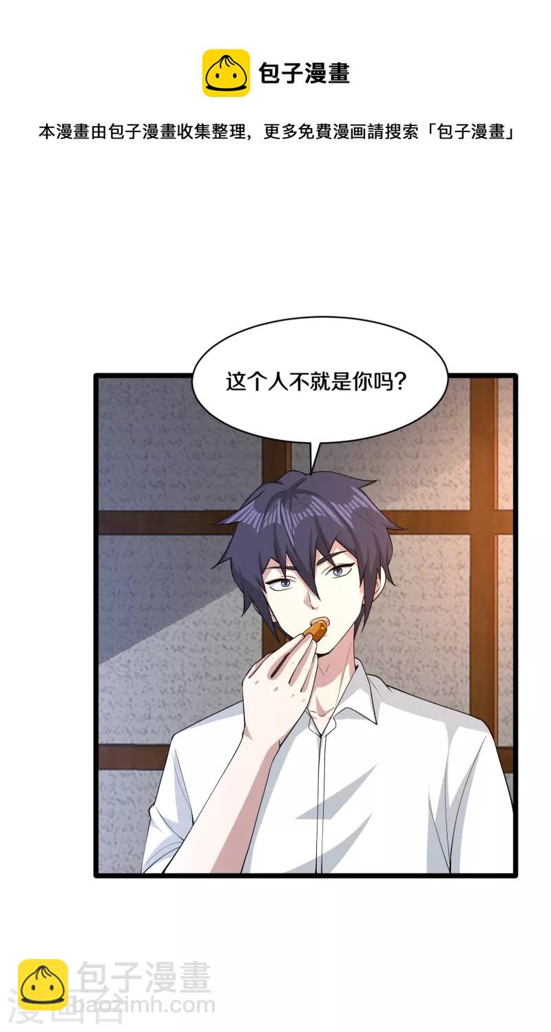 第255话 迷情水？！8