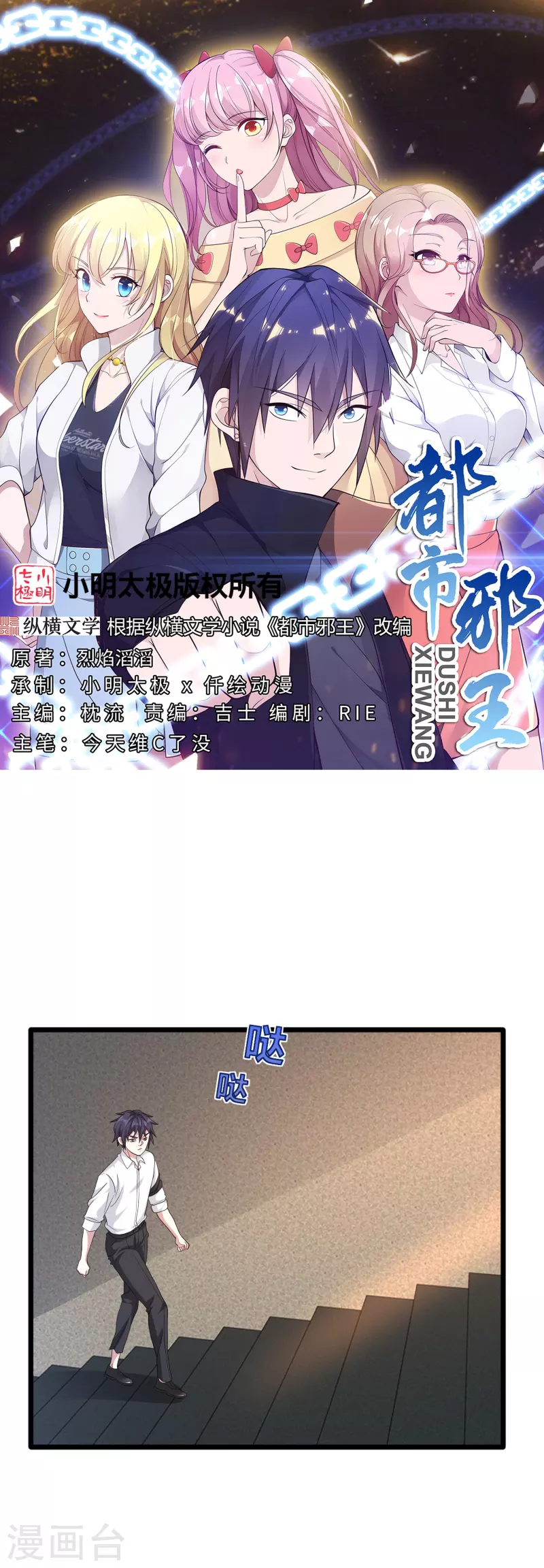 第260话 接我衣钵0
