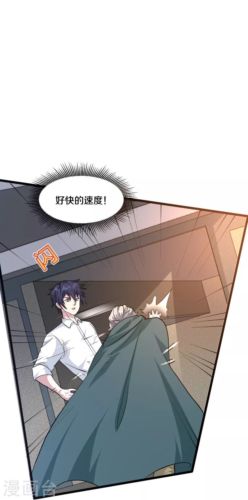 第260话 接我衣钵13