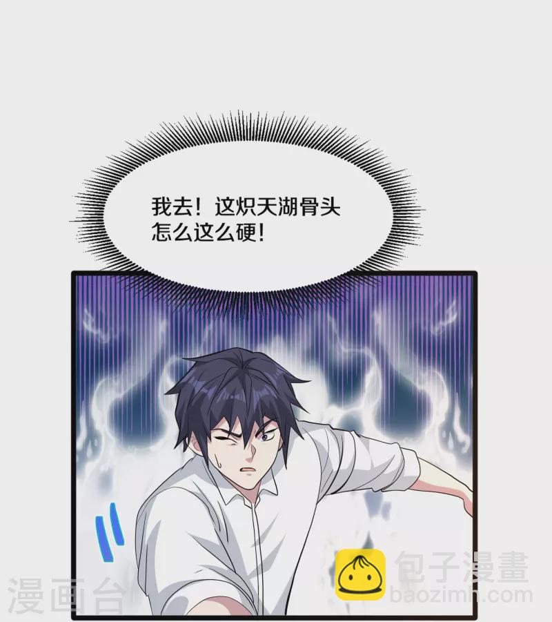 第260话 接我衣钵16