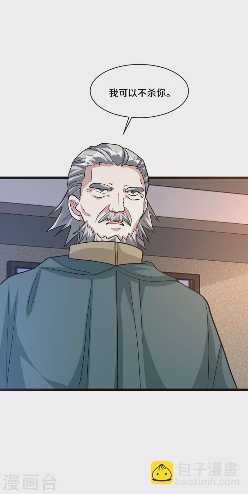 第260话 接我衣钵19