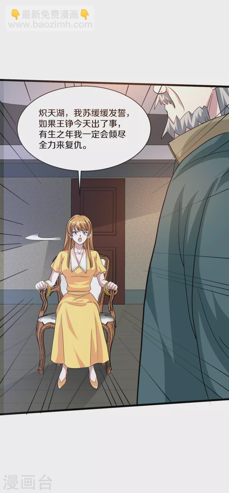 第260话 接我衣钵27