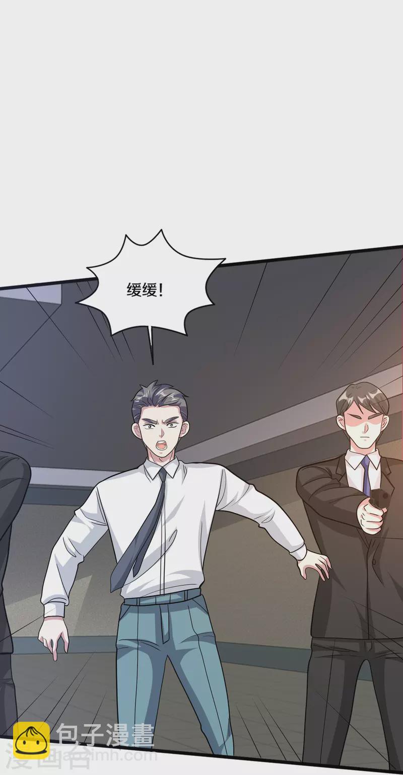 第260话 接我衣钵32