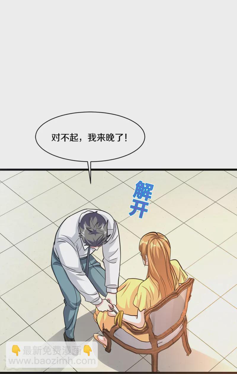 第260话 接我衣钵33