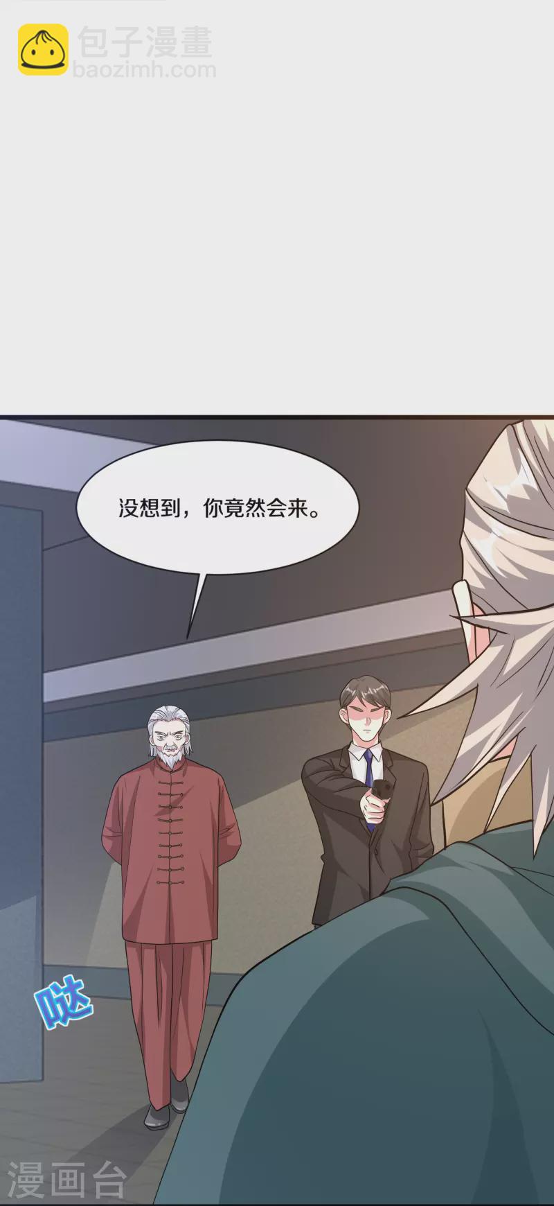 第260话 接我衣钵34
