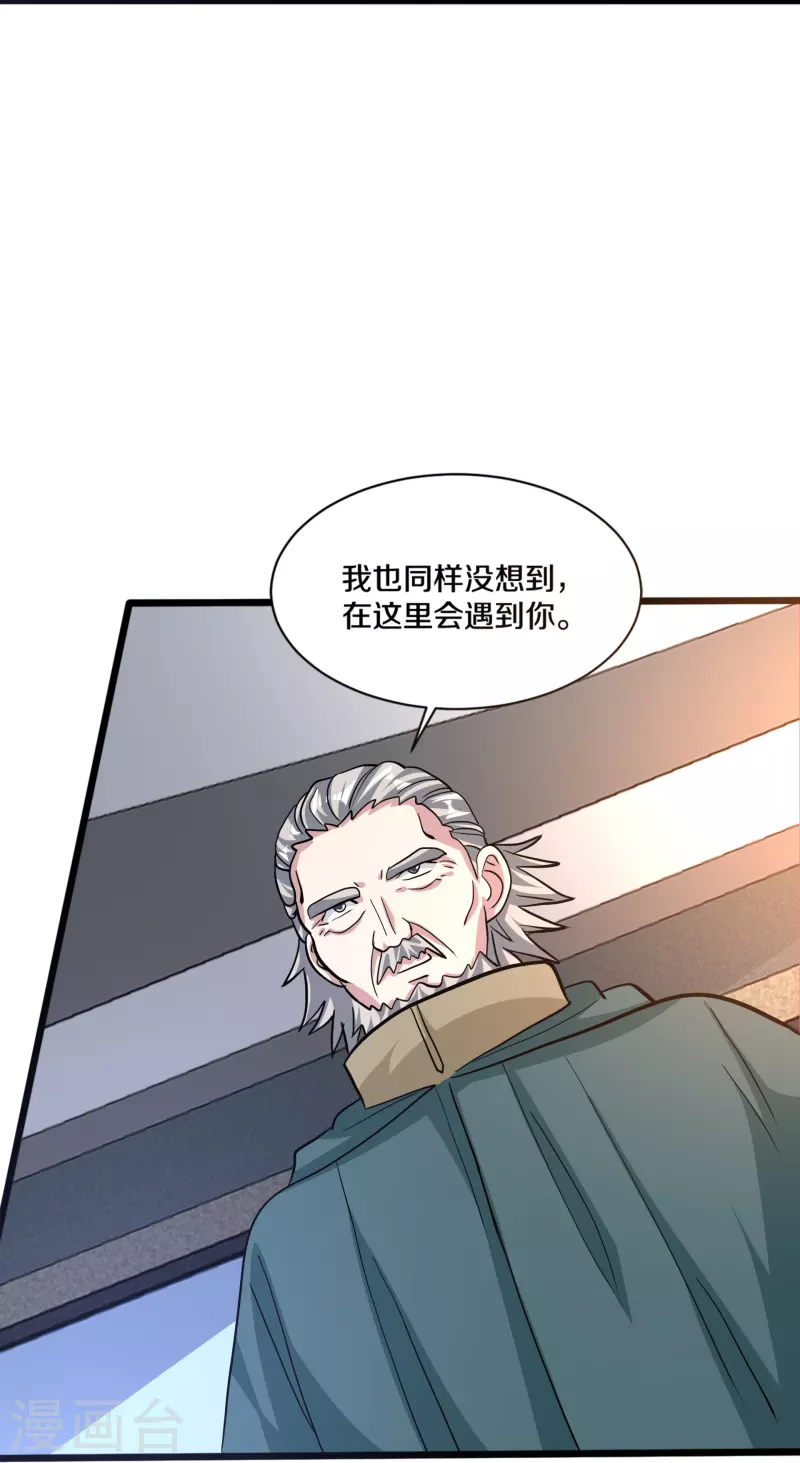 第260话 接我衣钵35
