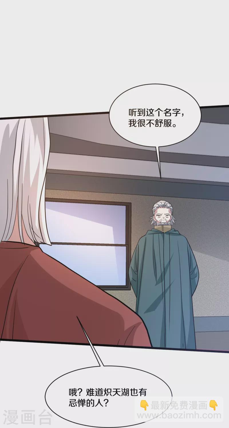 第260话 接我衣钵37