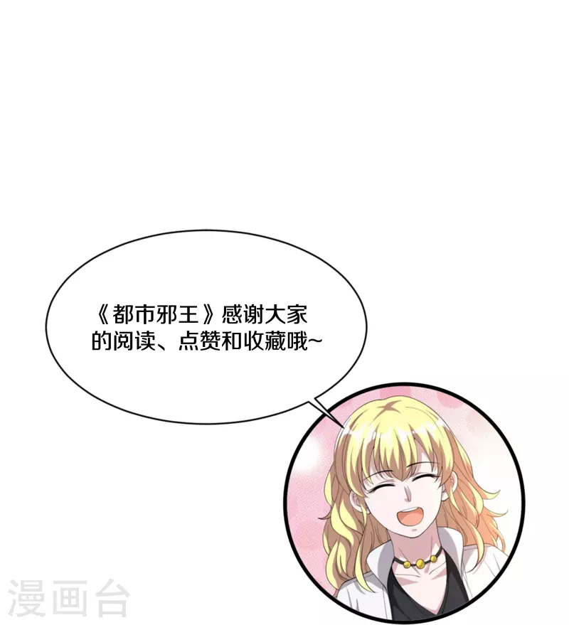 第260话 接我衣钵38