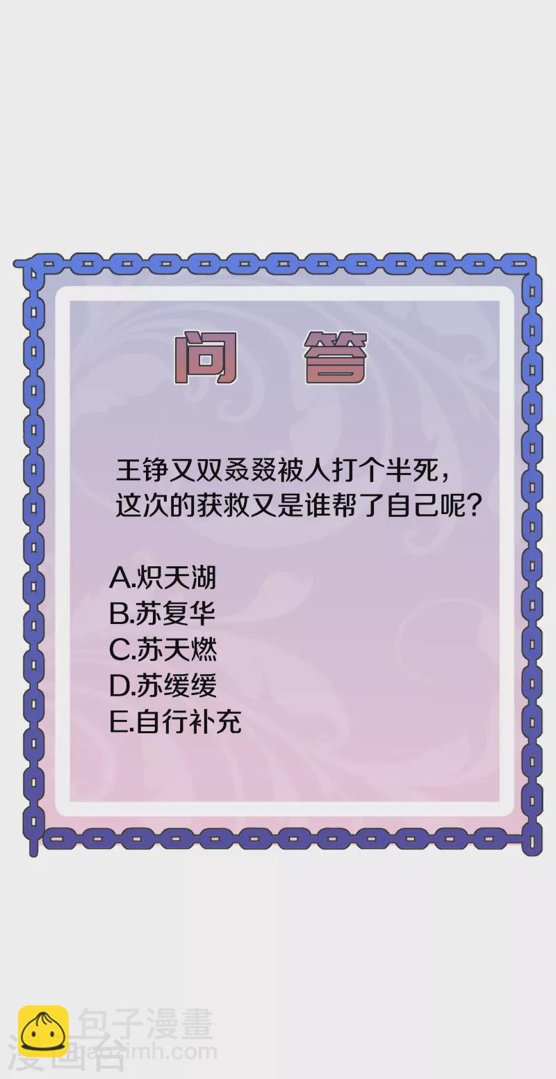 第260话 接我衣钵39