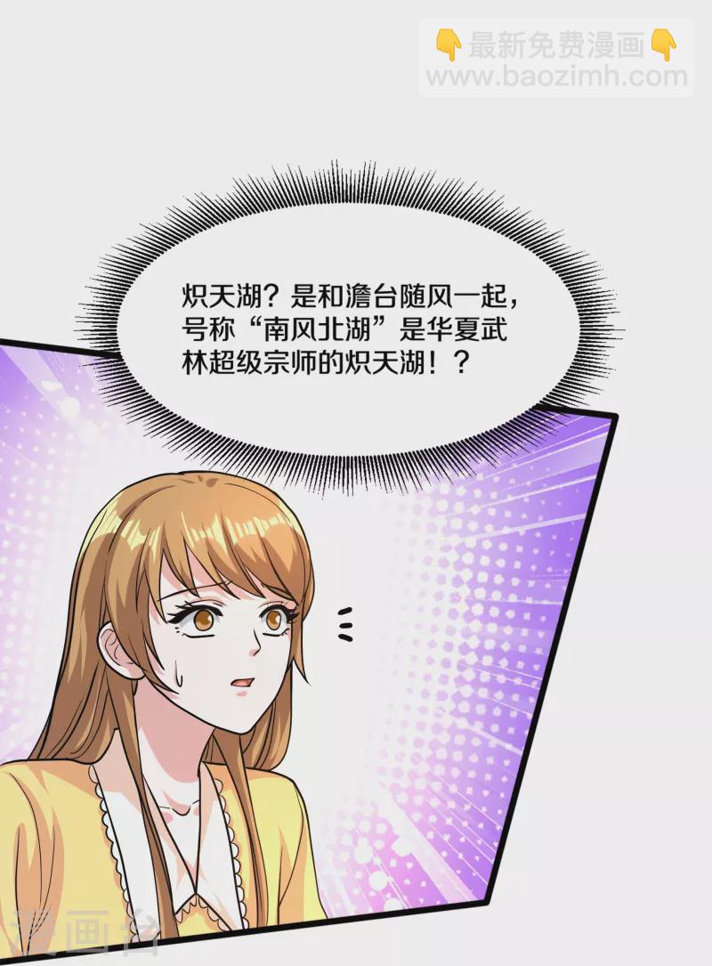 第260话 接我衣钵8