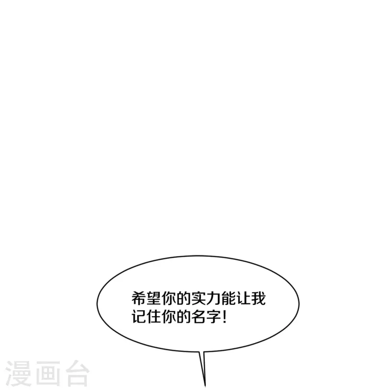 第260话 接我衣钵9