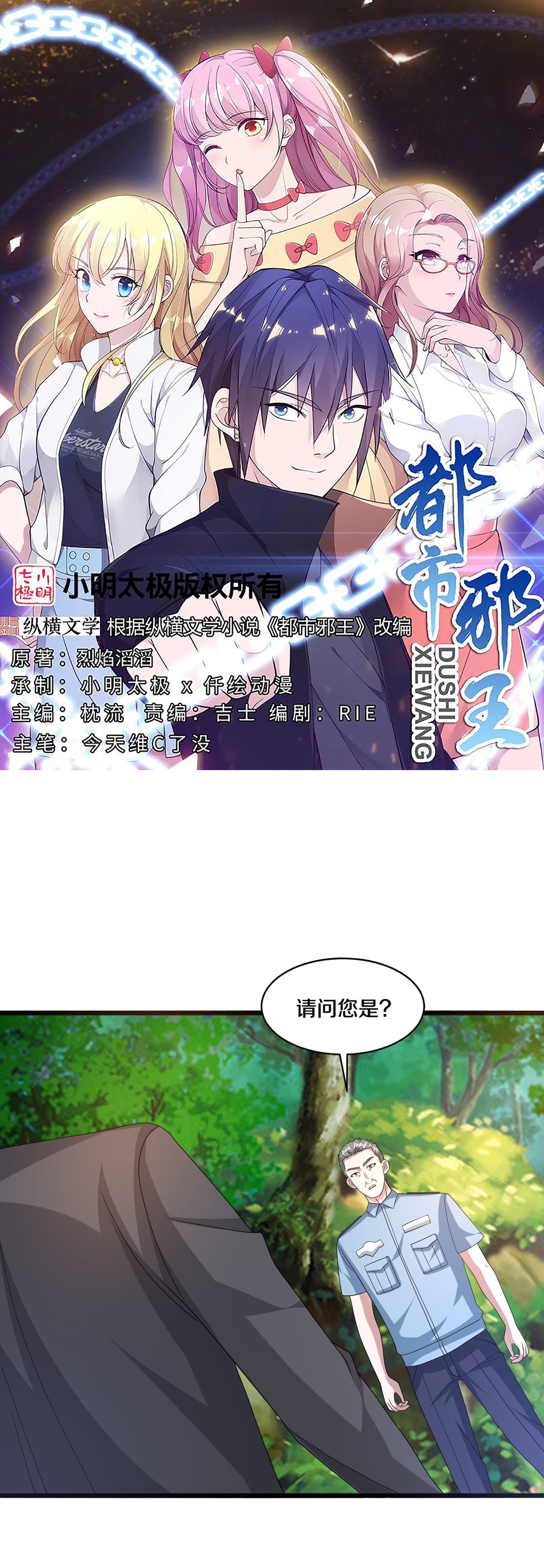 第271话 那就试0