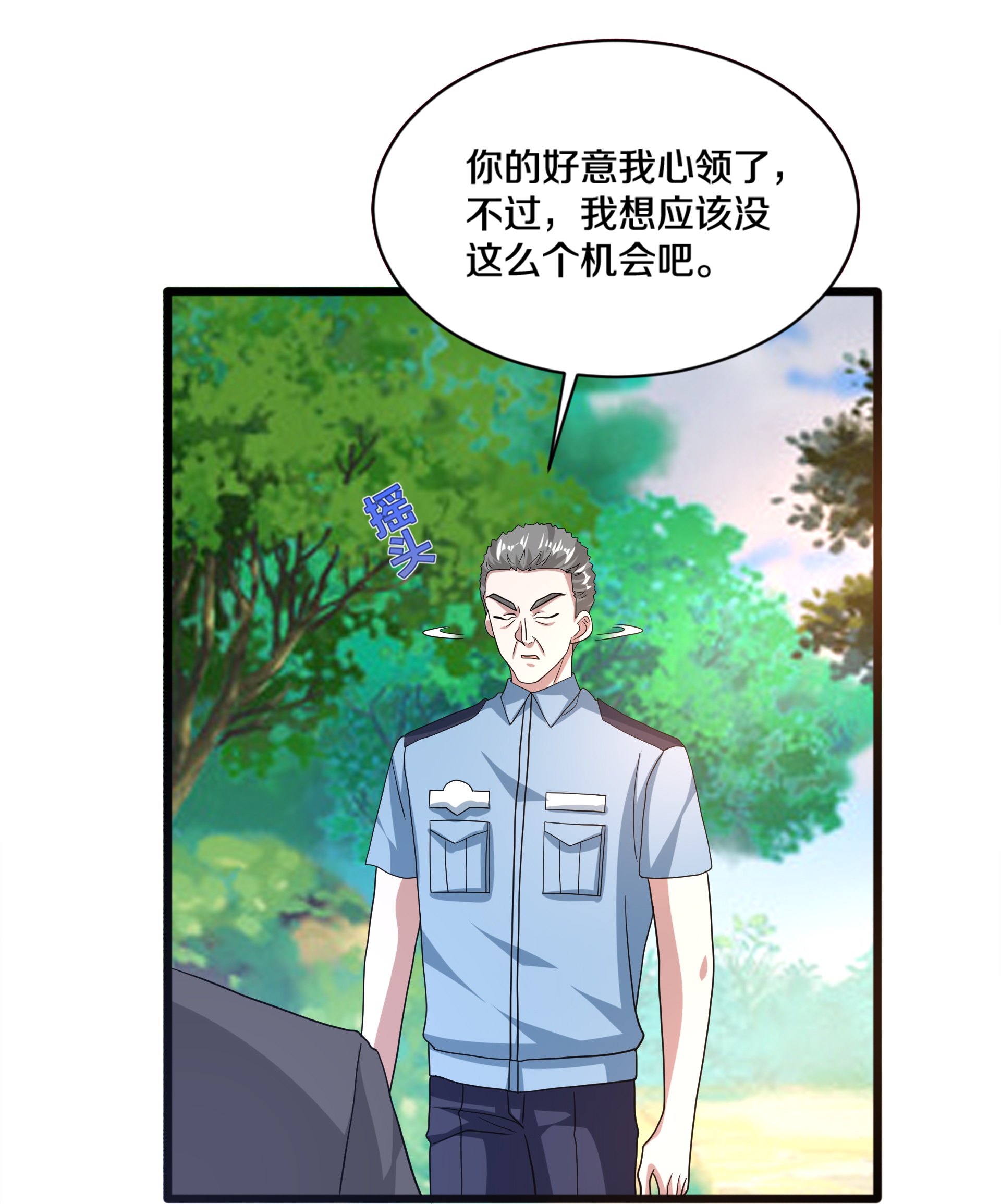 第271话 那就试12