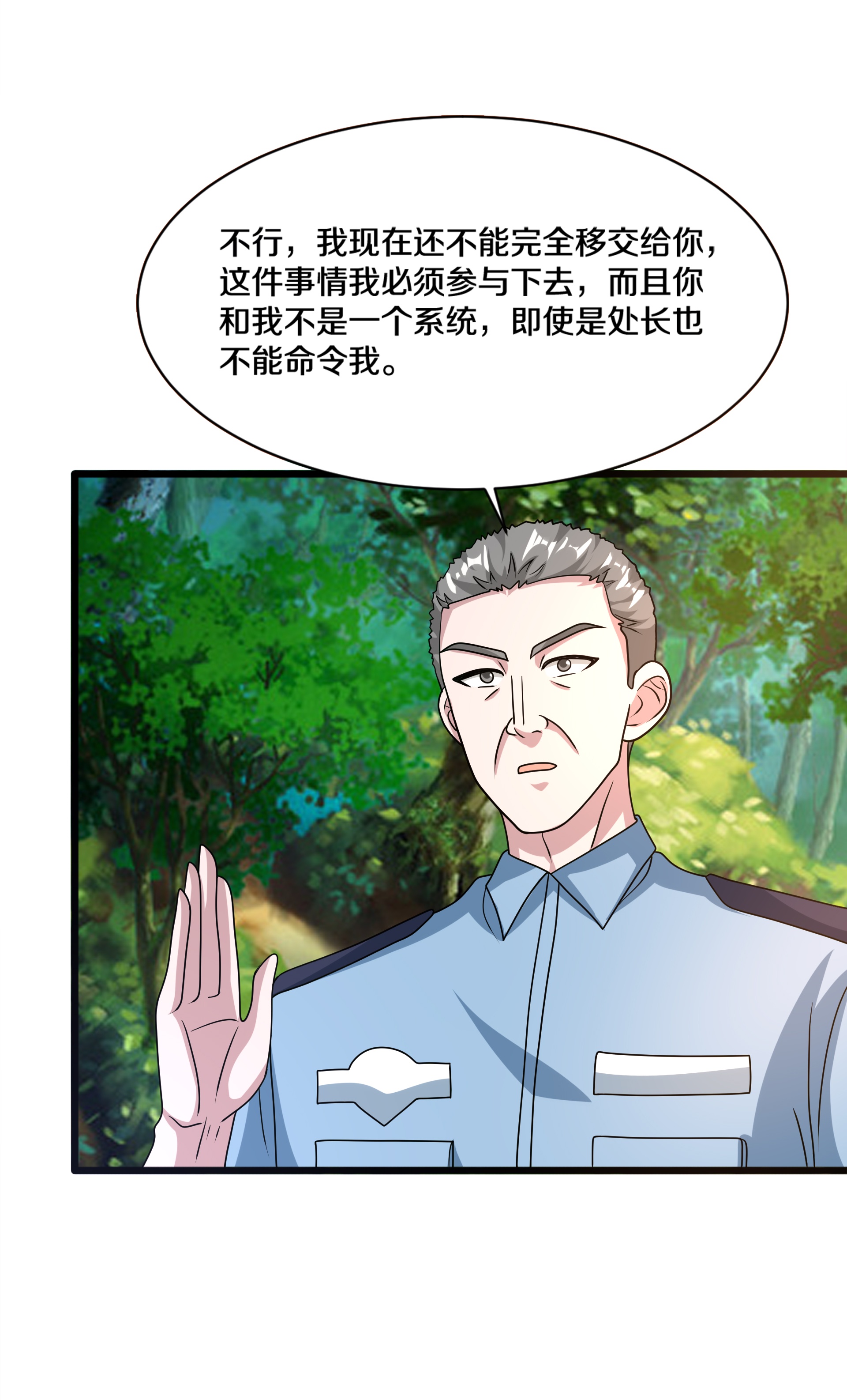 第271话 那就试2