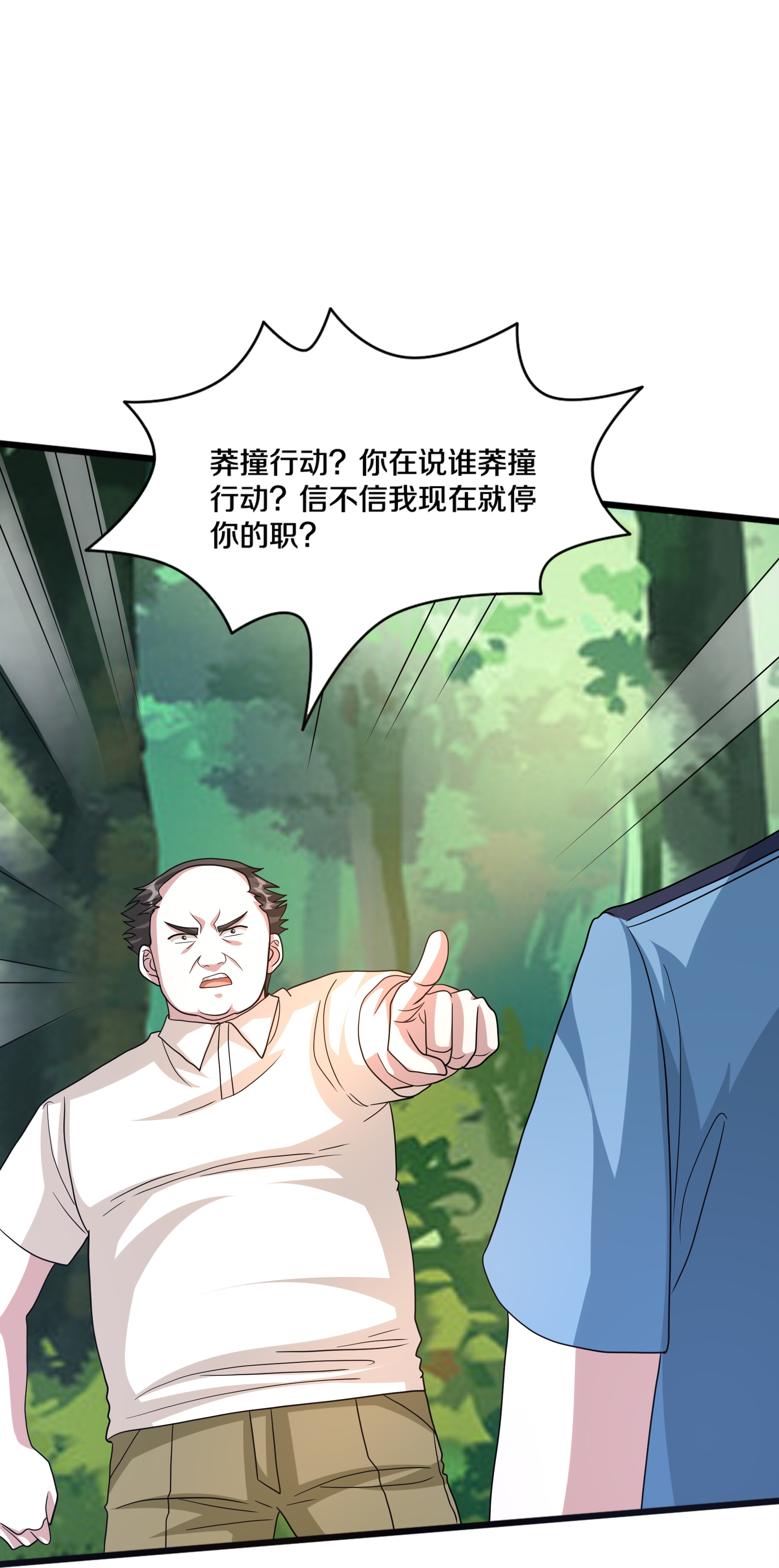 第271话 那就试21