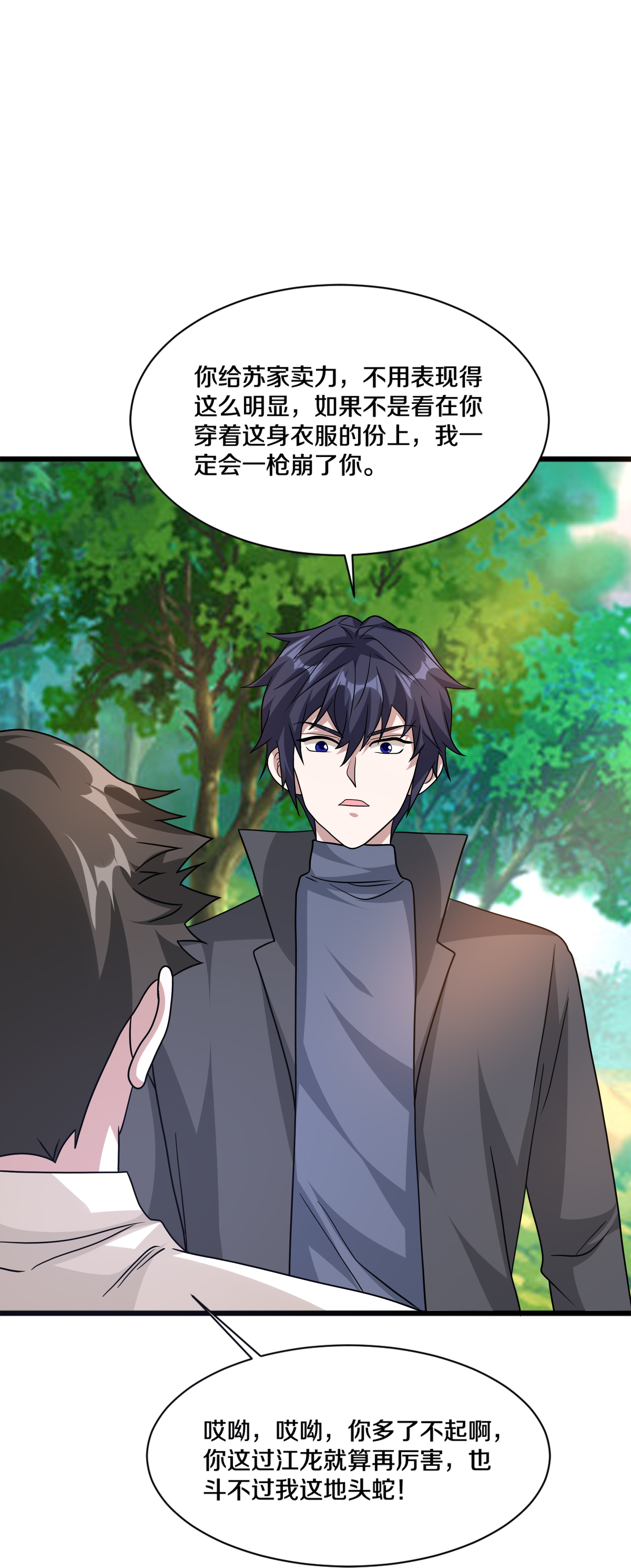 第271话 那就试25