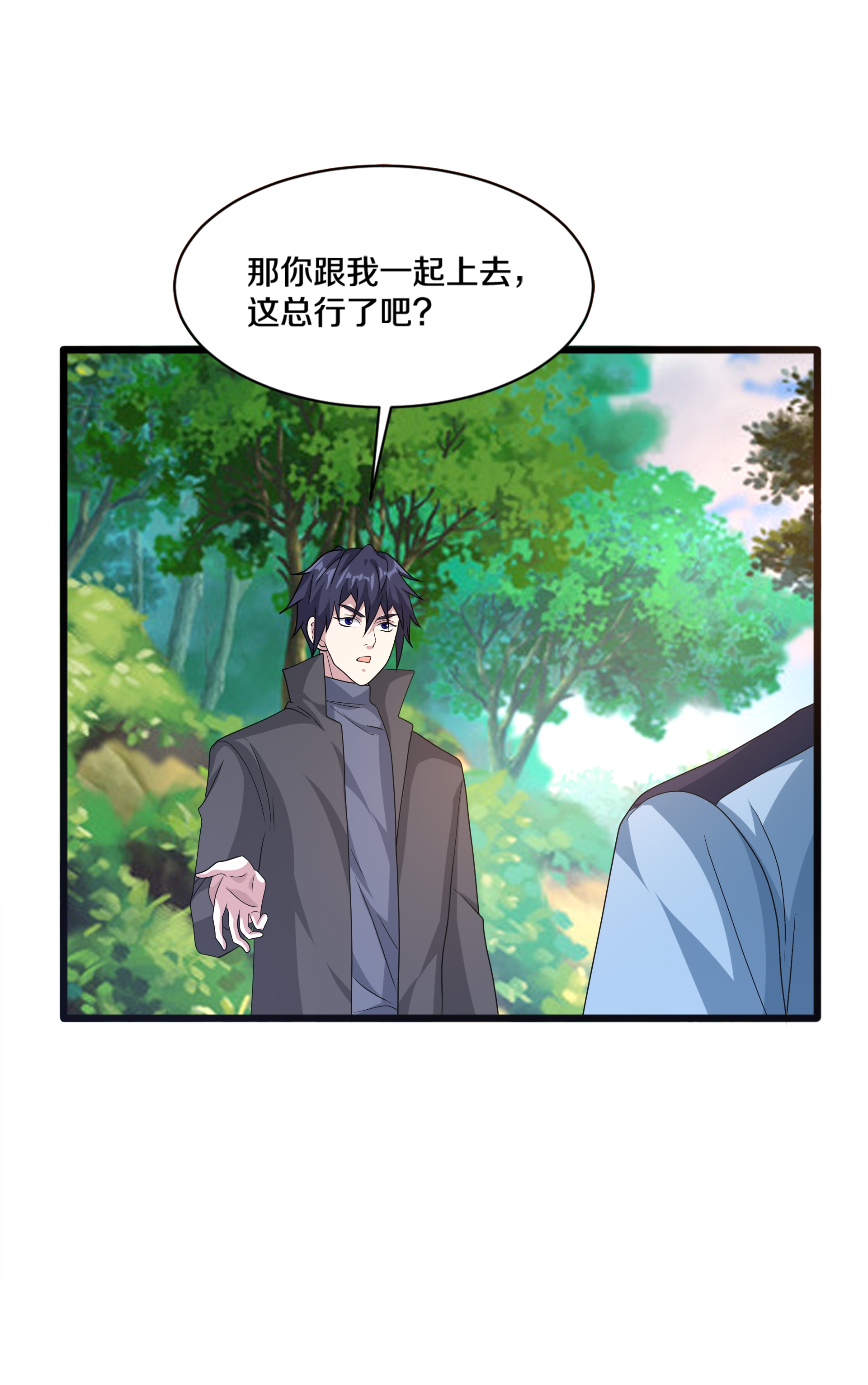 第271话 那就试4