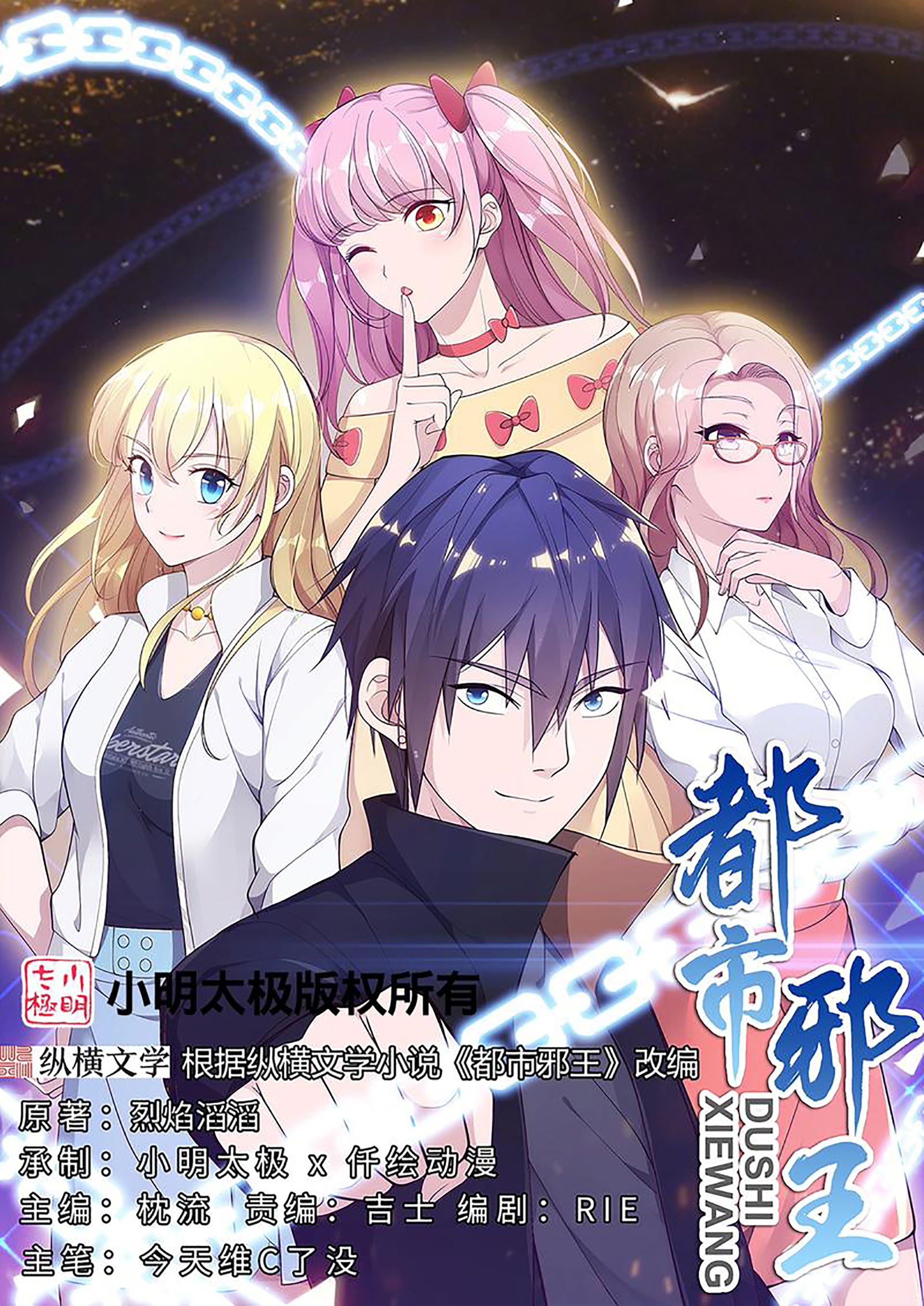 第272话 兄弟们，归队吧0