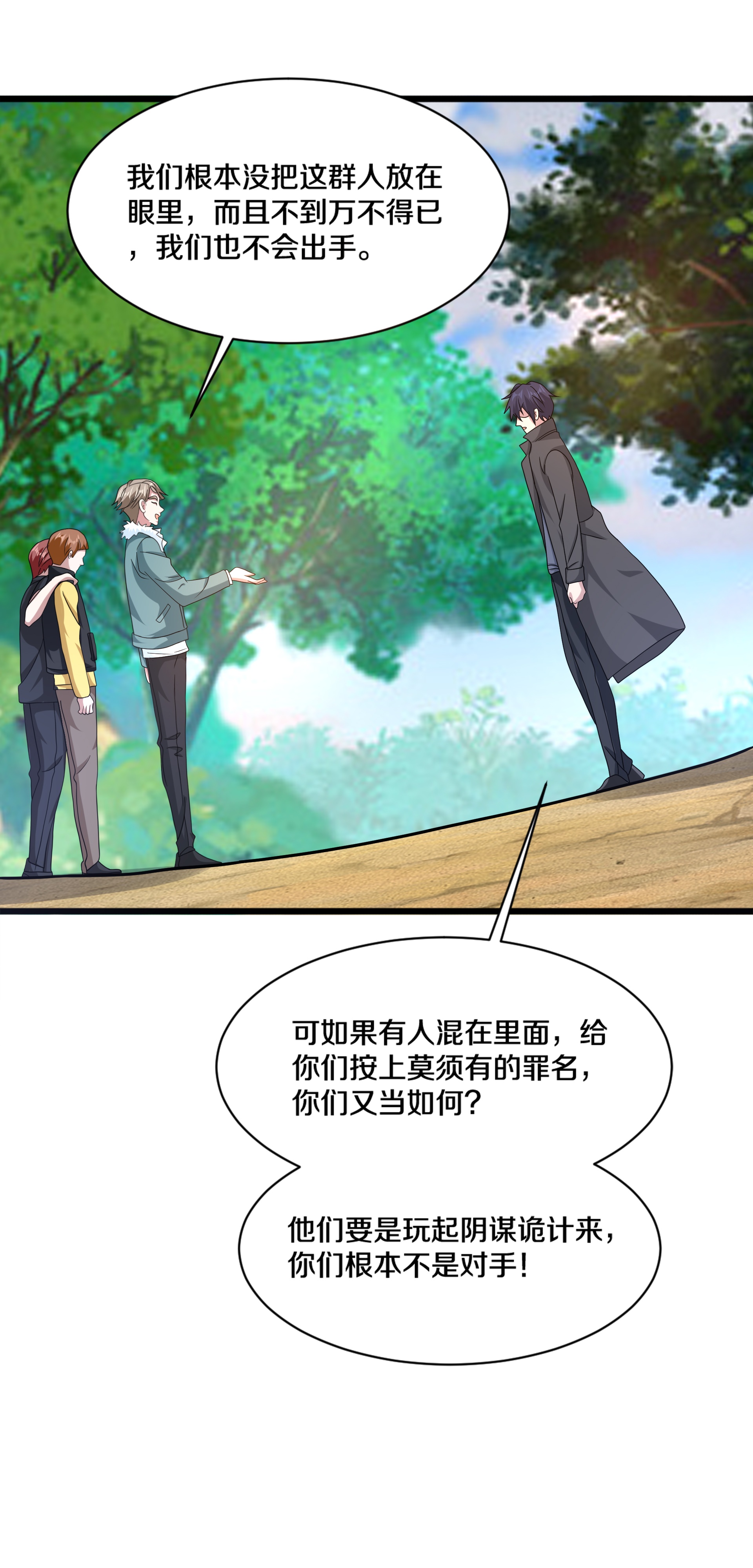 第272话 兄弟们，归队吧15