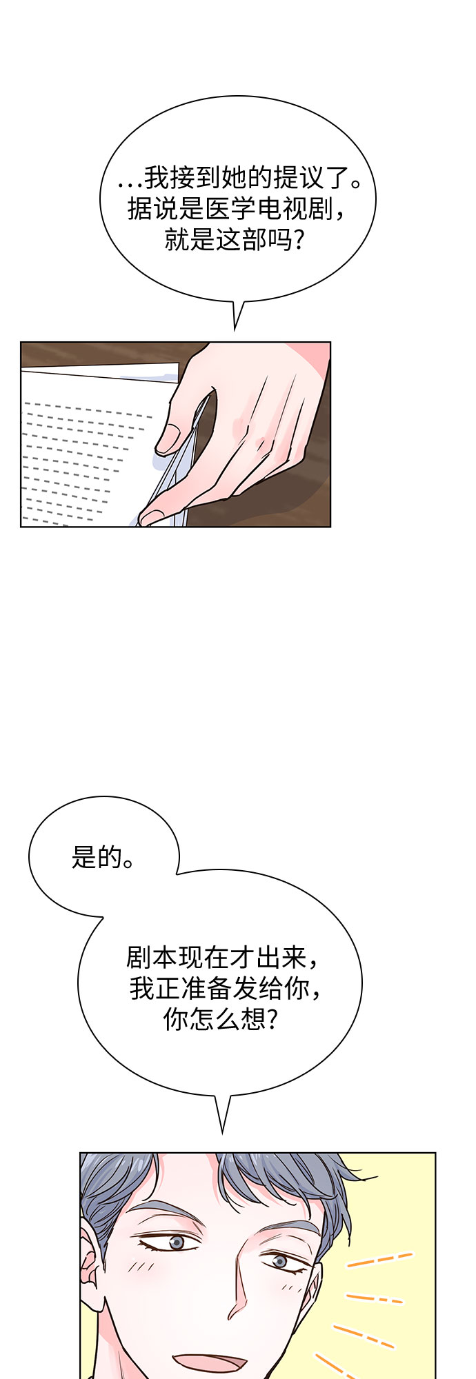 第18话18