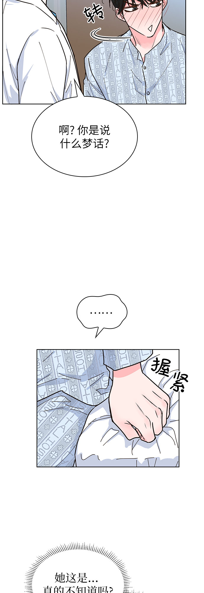 第19话44