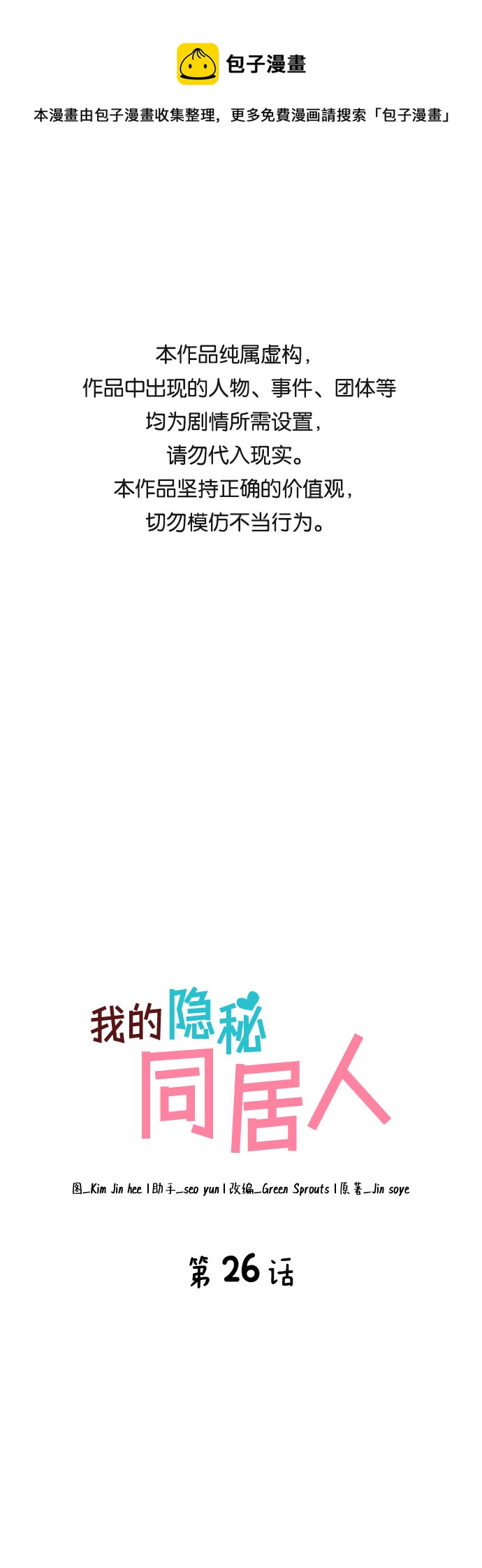 第26话0