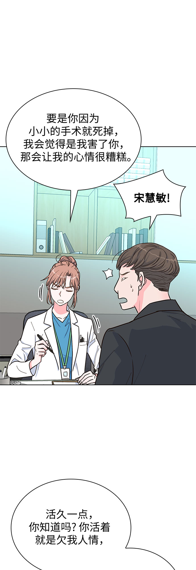 第32话10