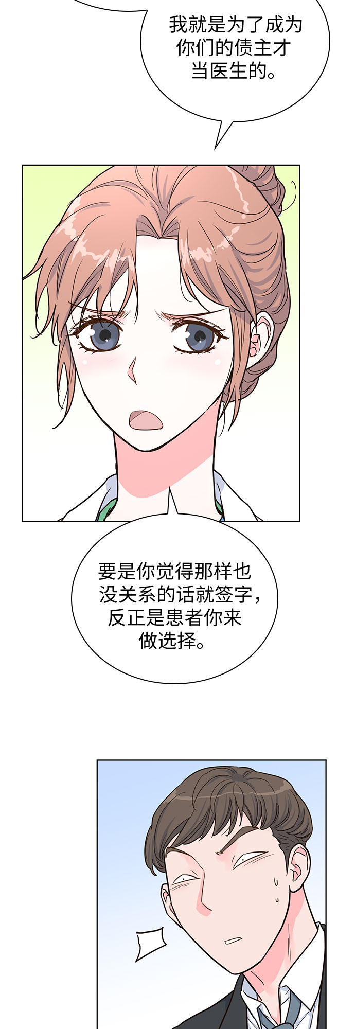 第32话11