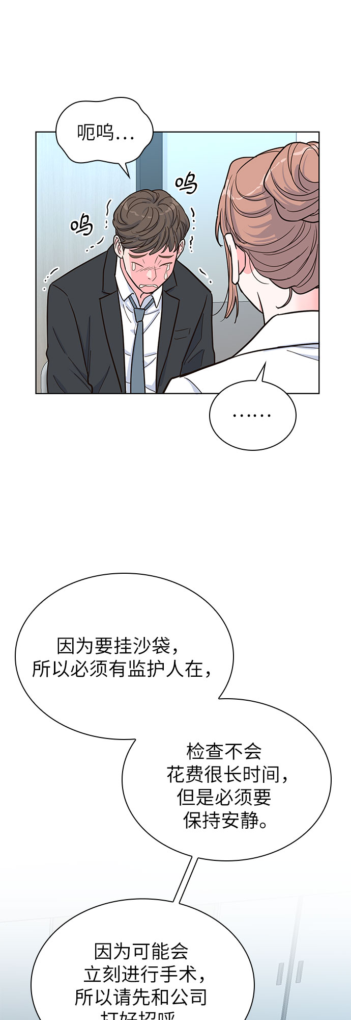 第32话13