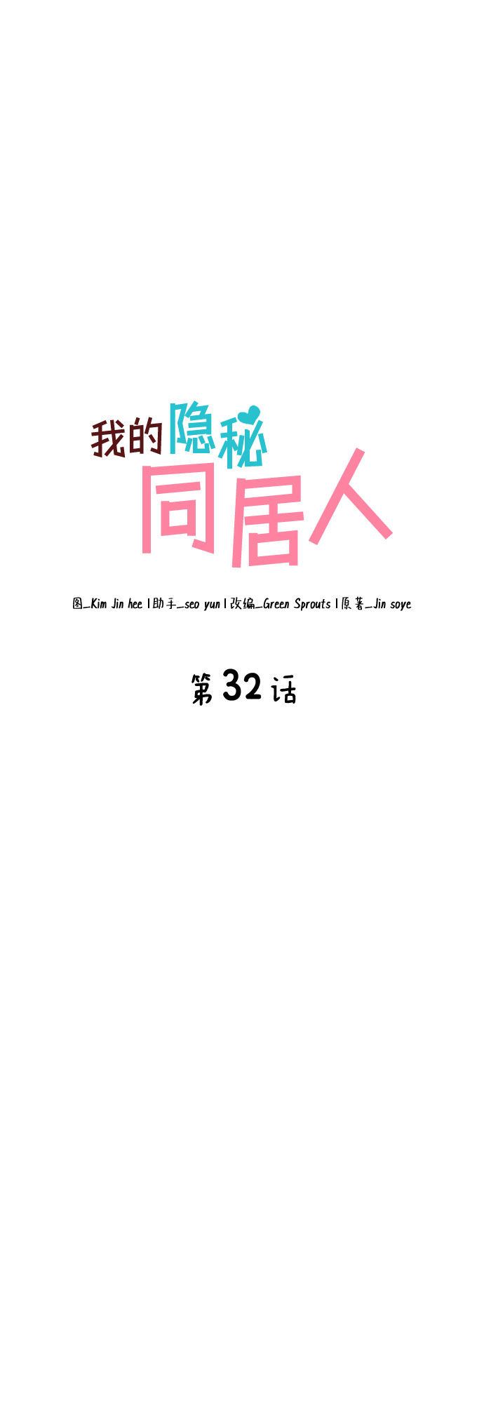 第32话19