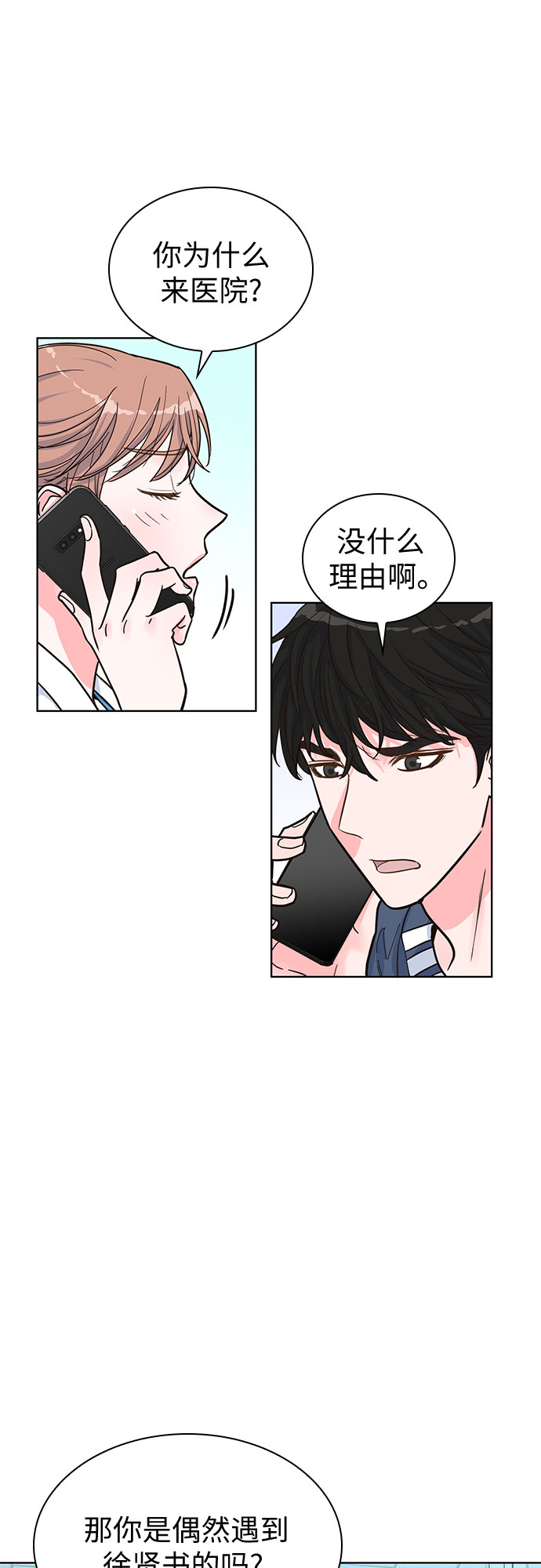 第32话29