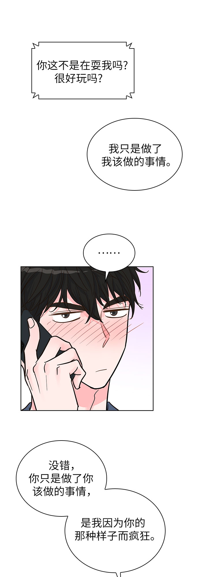 第32话35