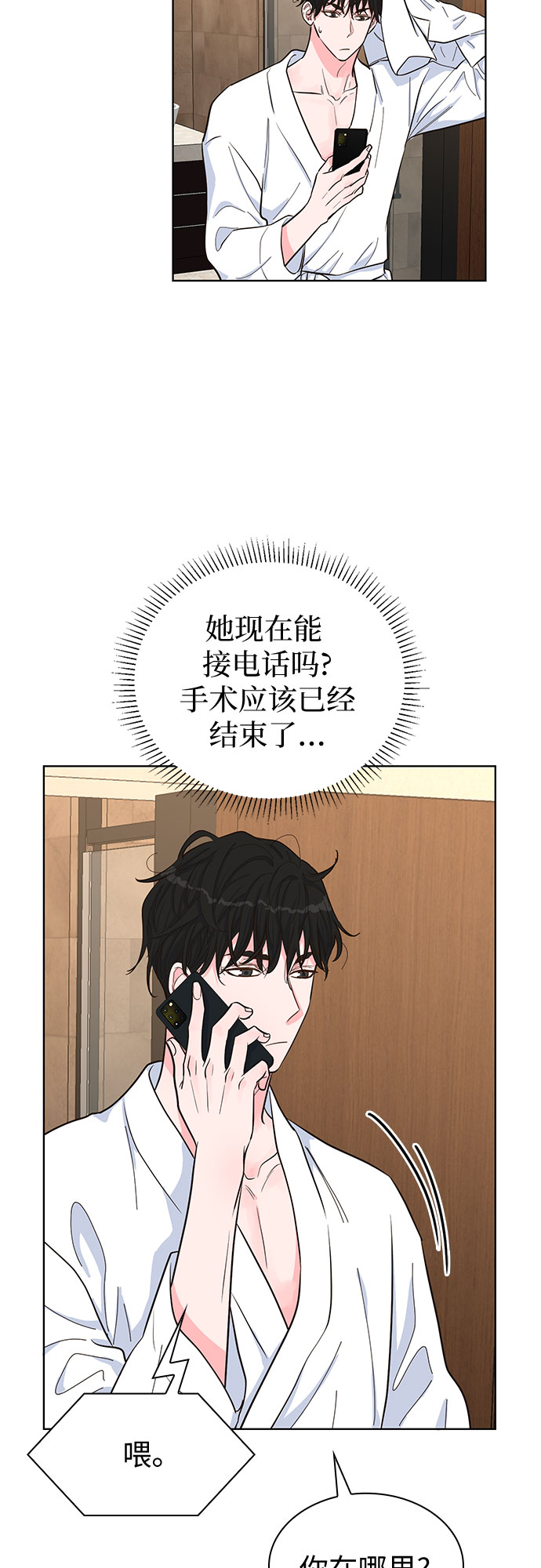 第45话13