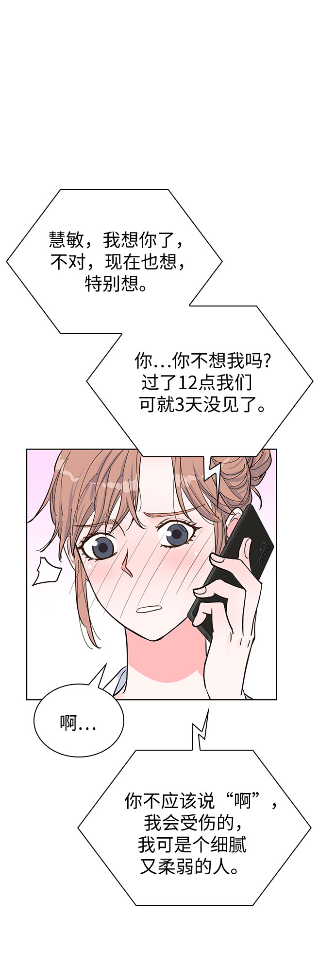 第45话18