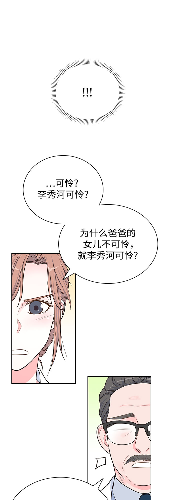 第45话4