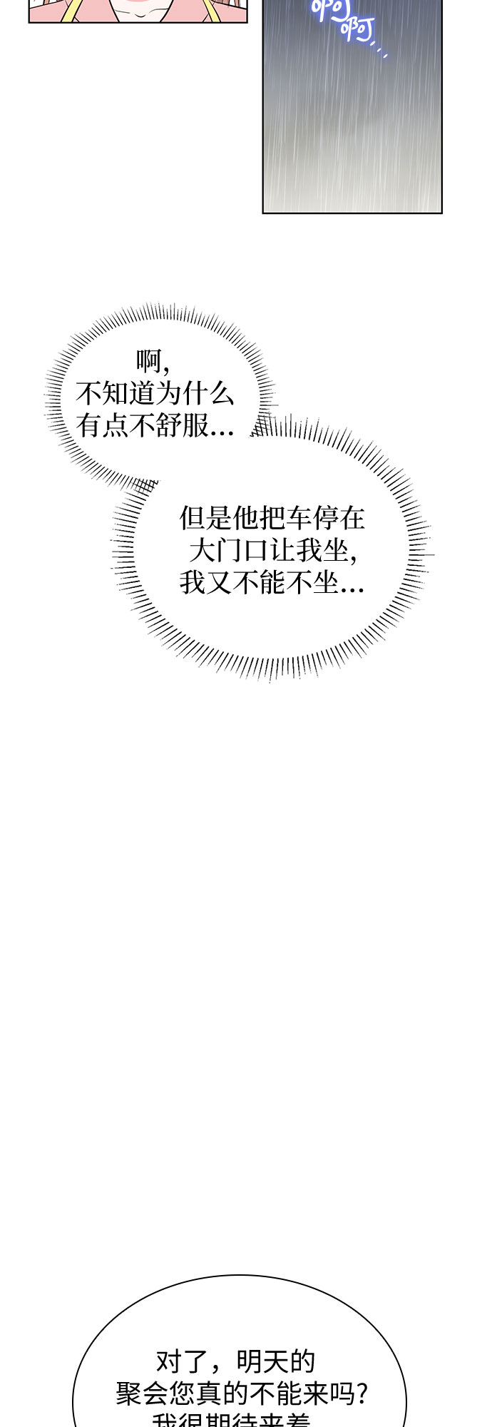 第45话43