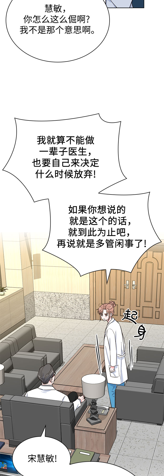 第45话5
