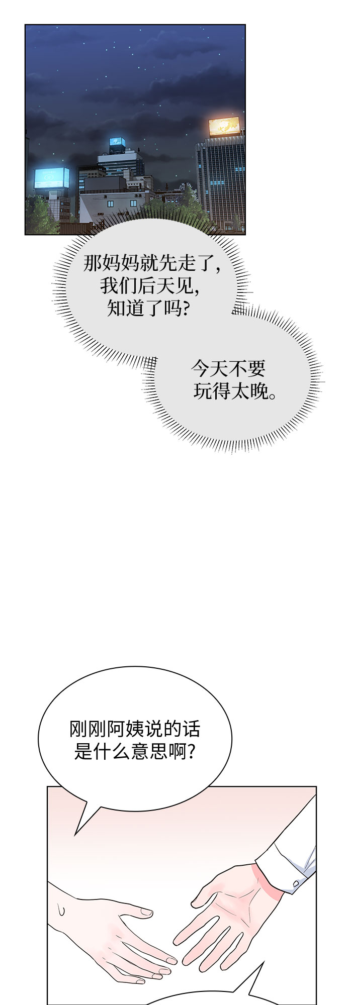 第50话1