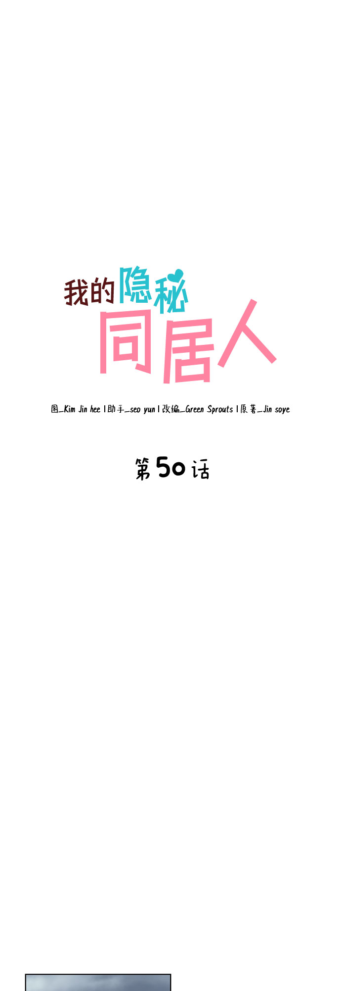 第50话19