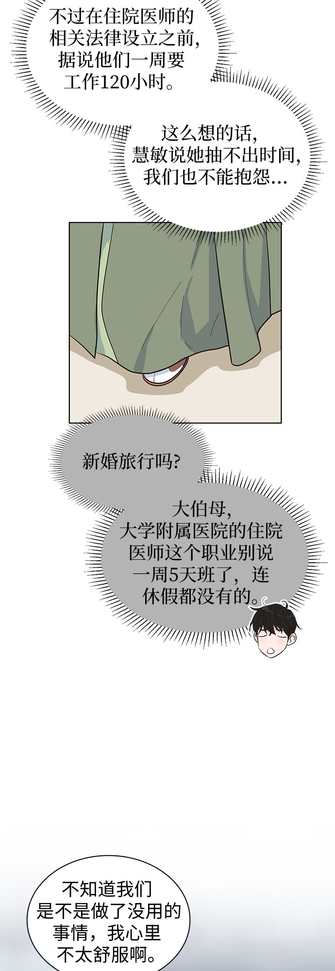 第50话23