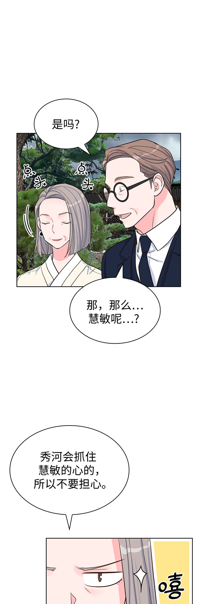 第50话25