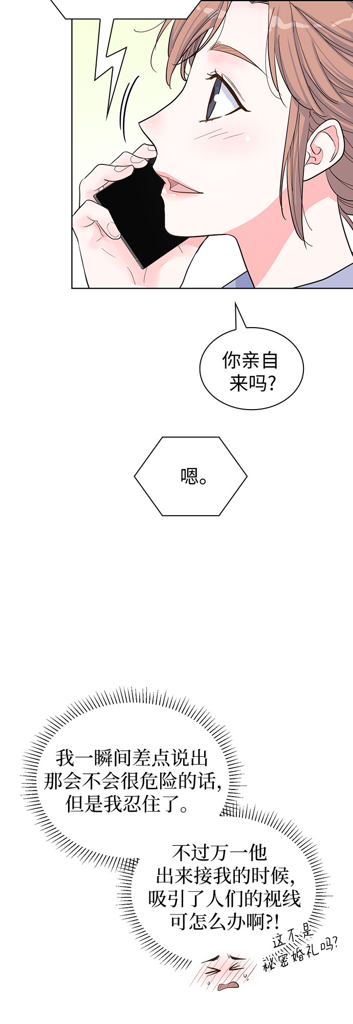 第50话30