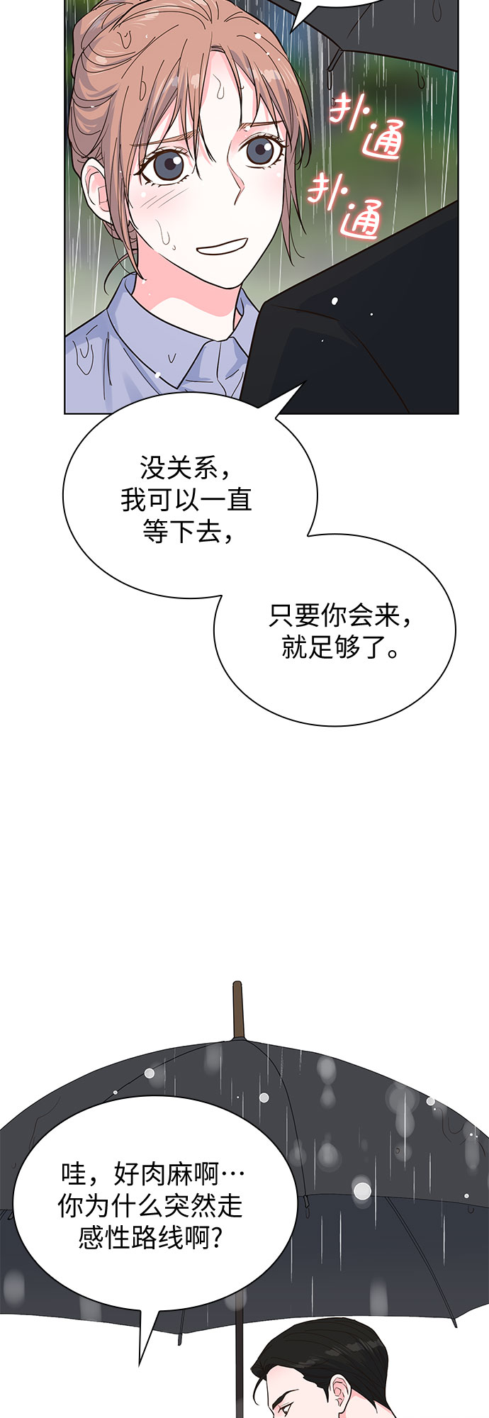 第50话42