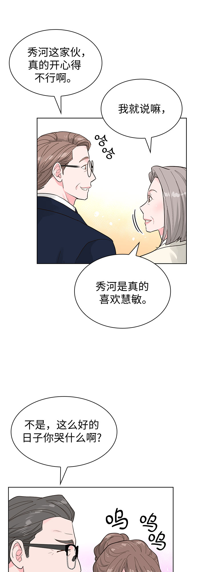 第50话48
