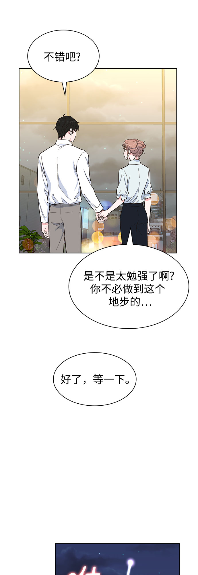 第50话8