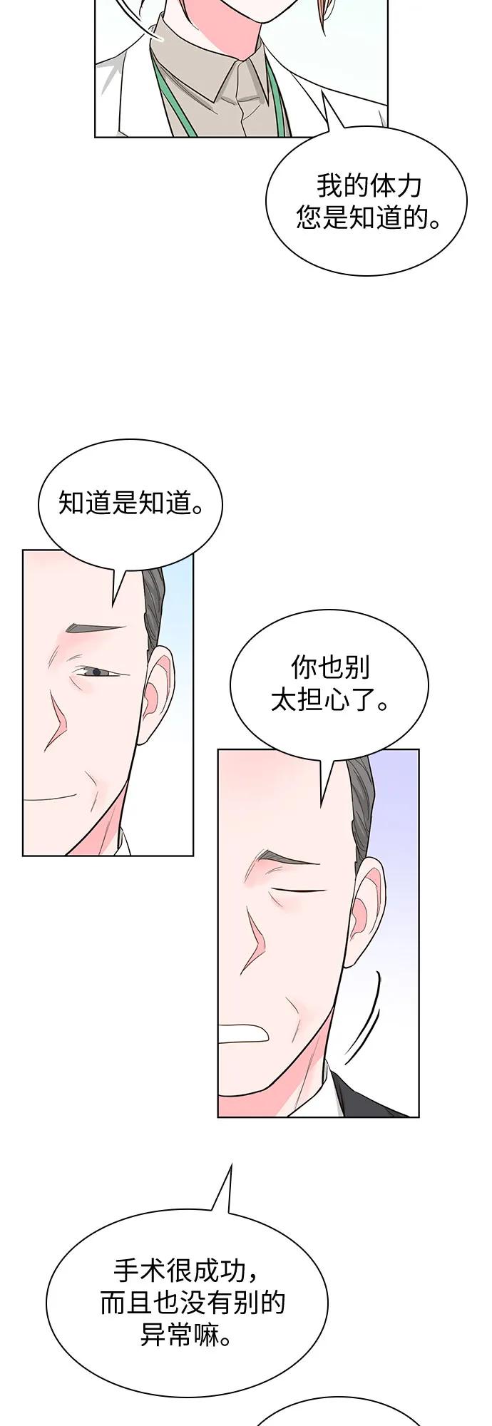 第68话11