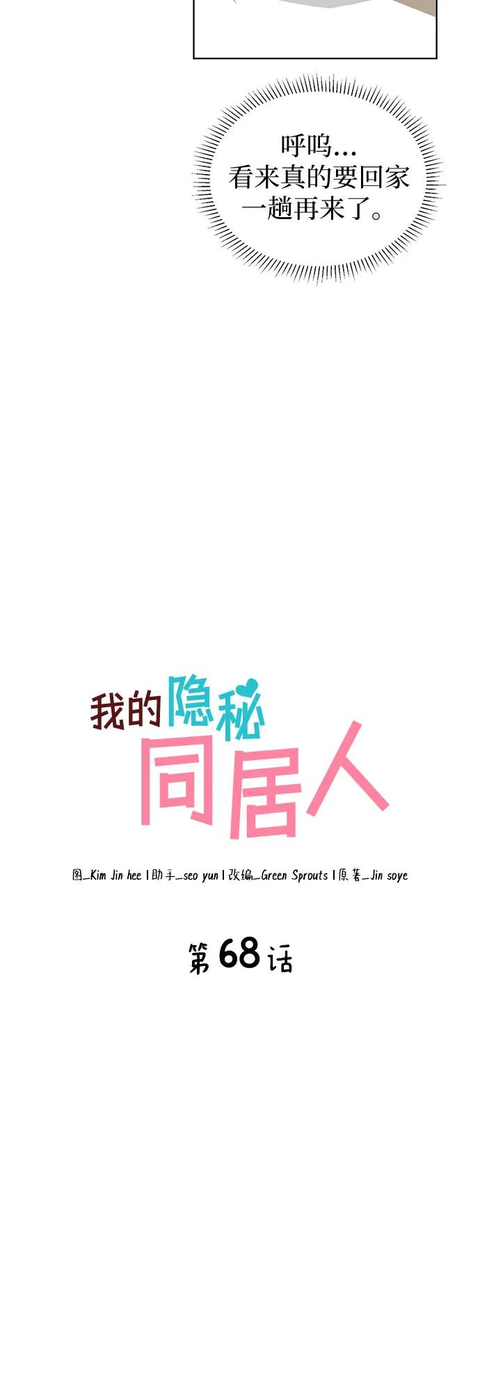 第68话17