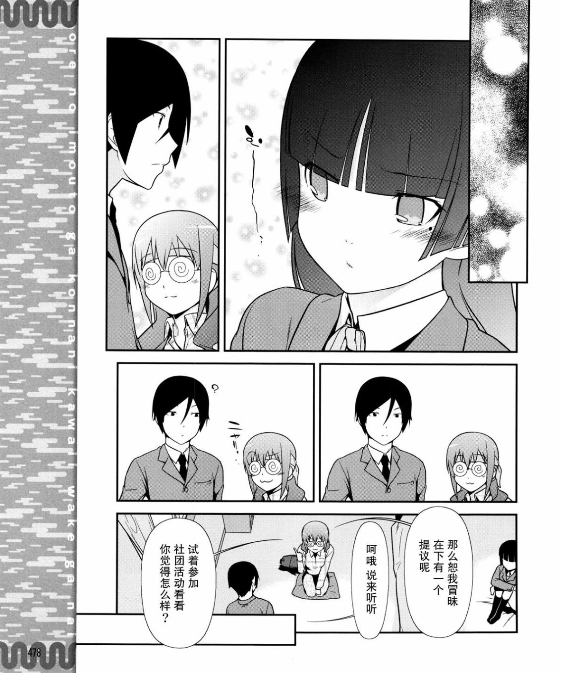 第8话13